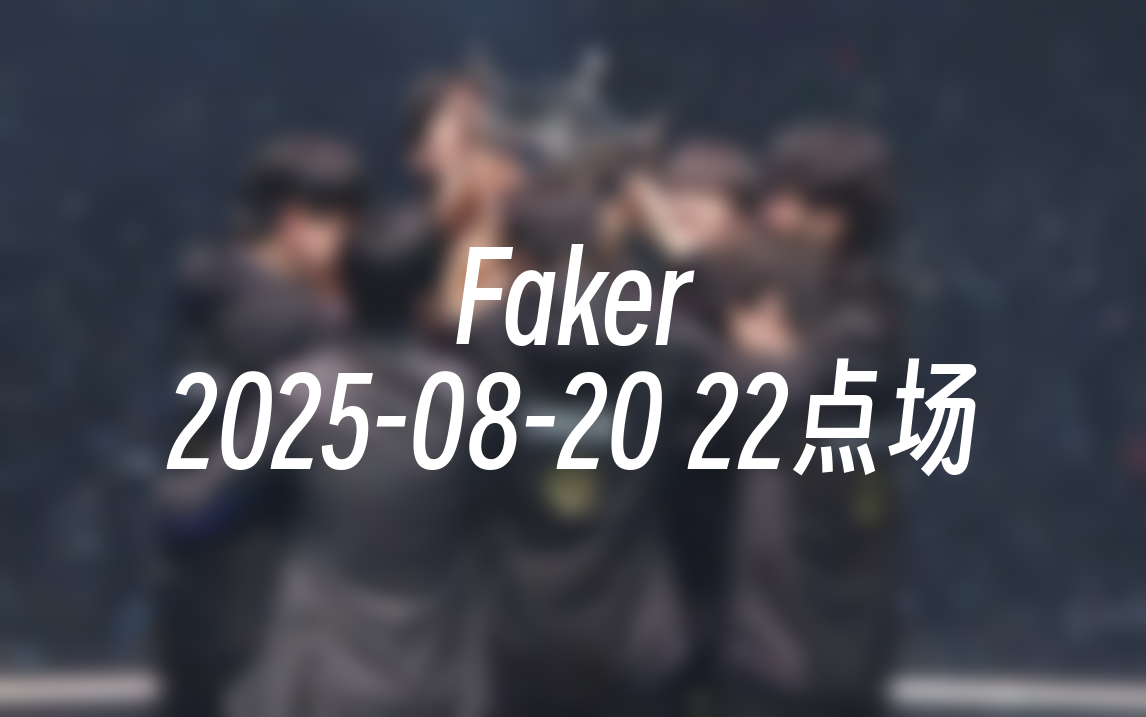 关于塞尔维亚队不断突破！，Faker连续二十场比赛得分超过出色防守比赛高潮迭起的信息