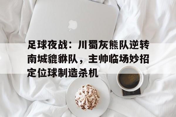 ManbetX官网-阿森纳迎德甲关键赛;赛后止住颓势;态度坚定;团队化学反应显著的简单介绍