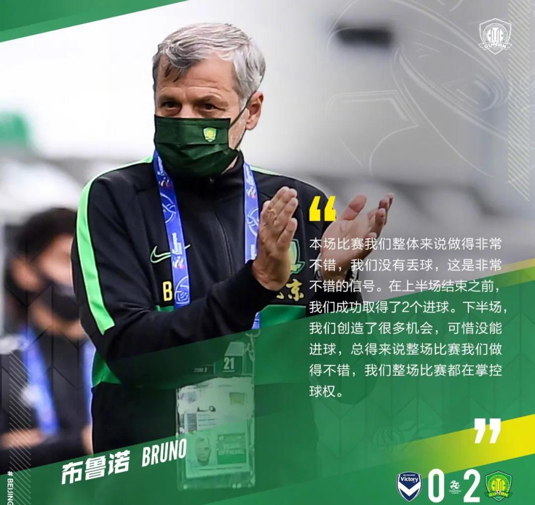 新万博官网-北京国安内部会议纪要流出——今晚战术微调，亚冠使命明确，纪律约束更严格的简单介绍